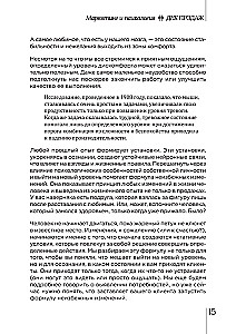 DNA sprzedaży. Marketing i psychologia