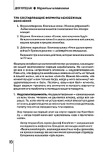 DNA sprzedaży. Marketing i psychologia