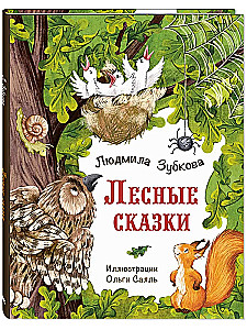 Leśne bajki