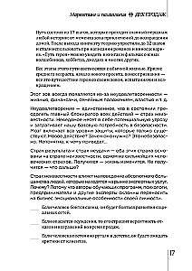 DNA sprzedaży. Marketing i psychologia