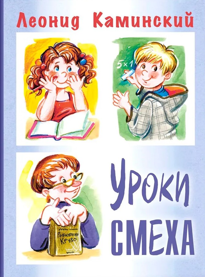 Lekcje śmiechu