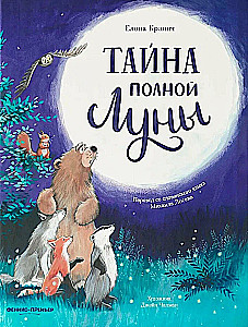 The Secret of the Full Moon