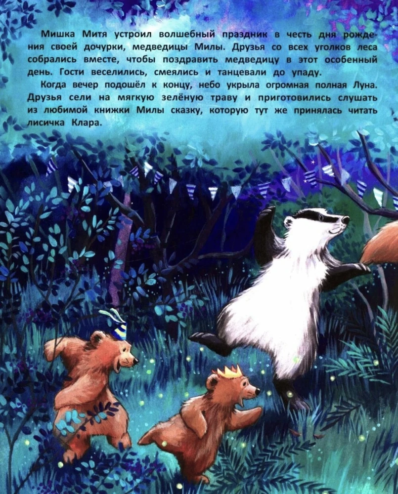 The Secret of the Full Moon