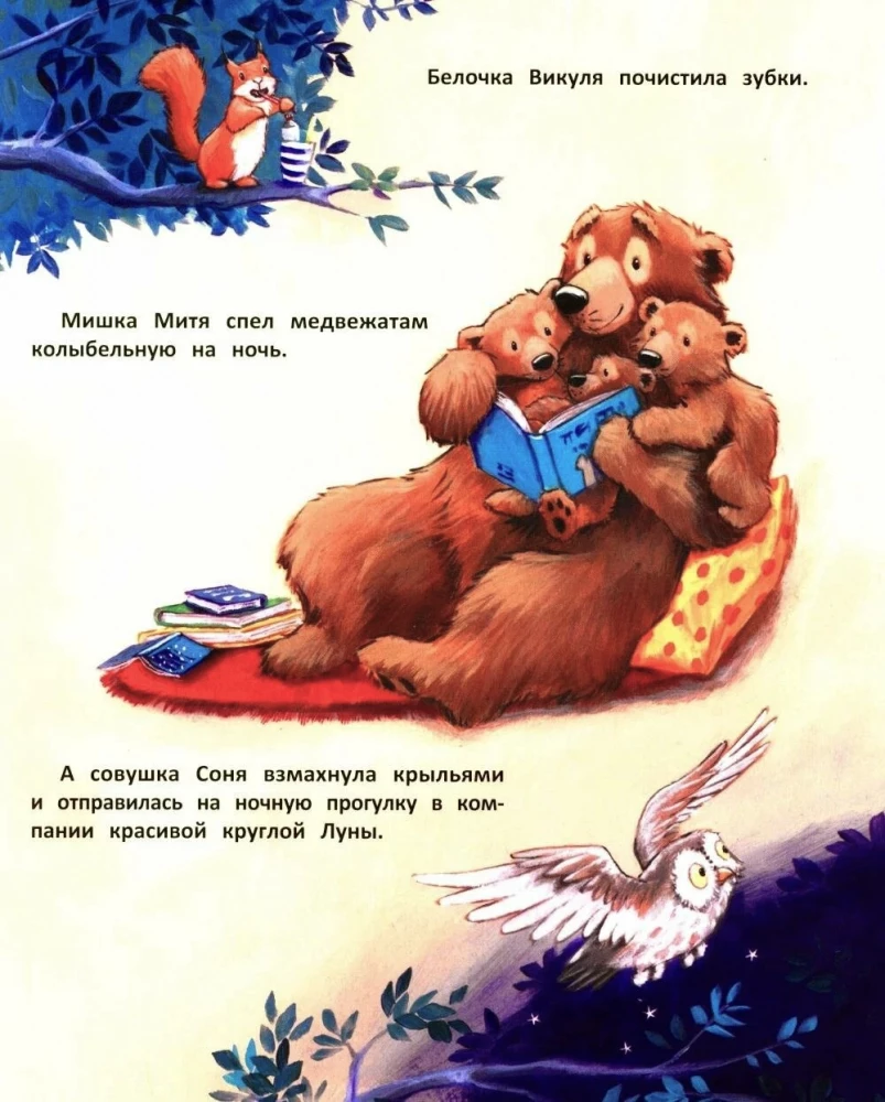 The Secret of the Full Moon