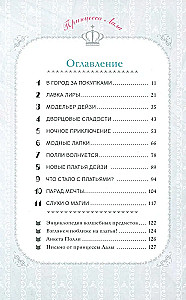 Модные лапки