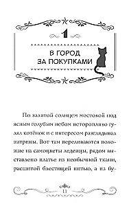 Модные лапки