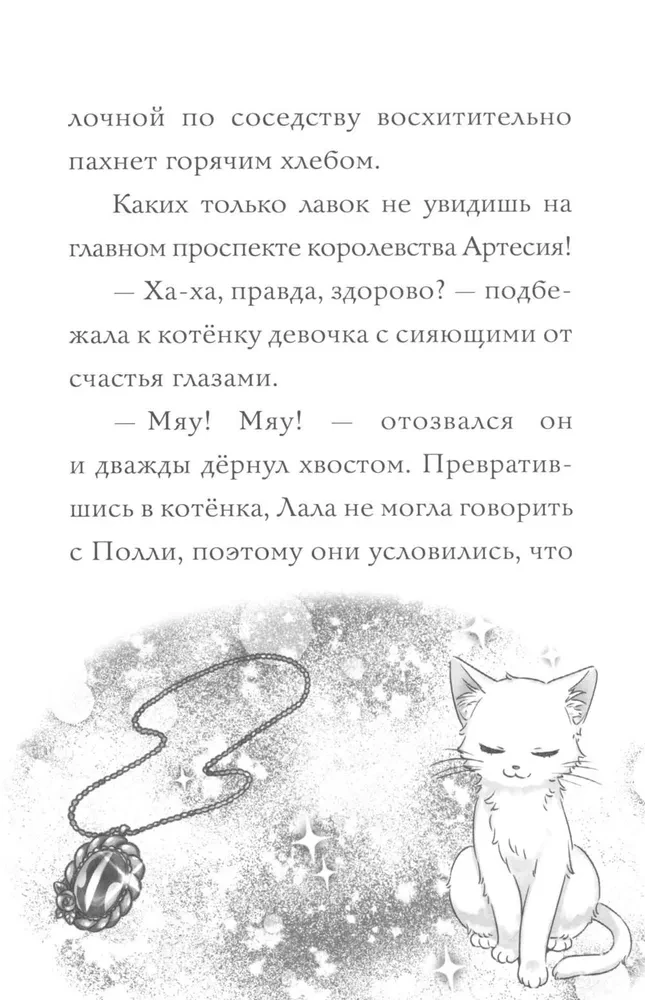 Модные лапки