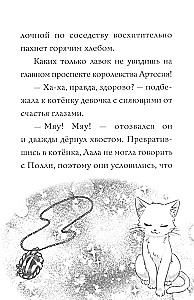 Модные лапки