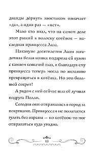 Модные лапки