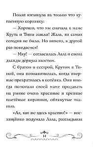 Модные лапки