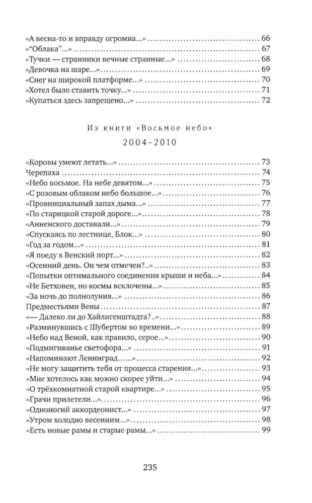 The Splash of the Eluding Trout