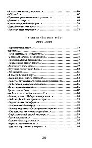 The Splash of the Eluding Trout