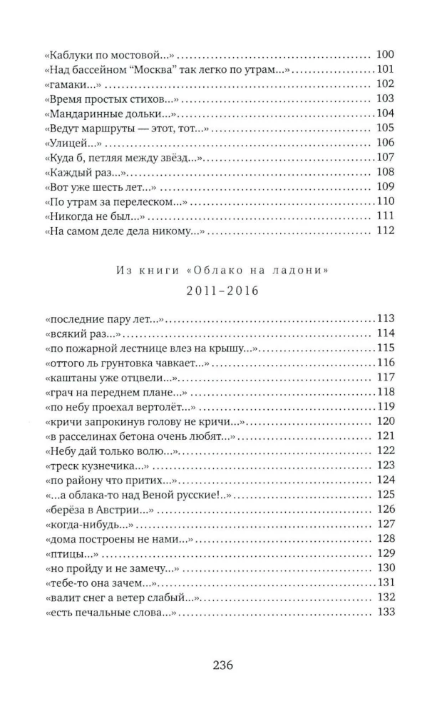 The Splash of the Eluding Trout