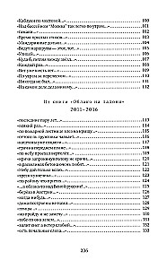 The Splash of the Eluding Trout