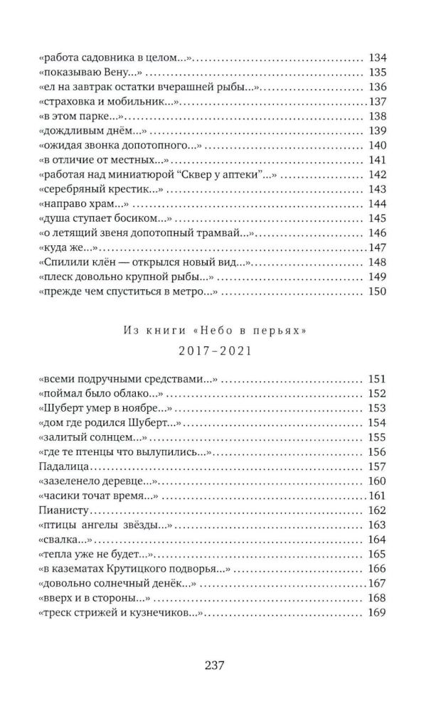 The Splash of the Eluding Trout