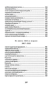 The Splash of the Eluding Trout