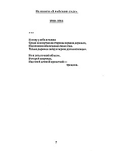 The Splash of the Eluding Trout