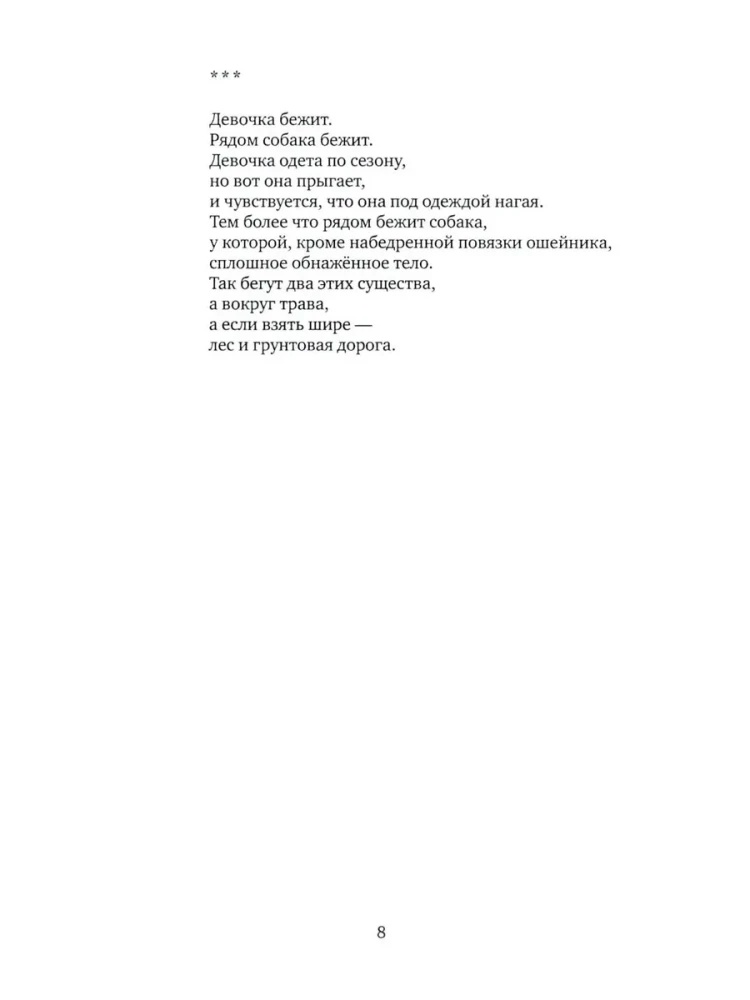 The Splash of the Eluding Trout