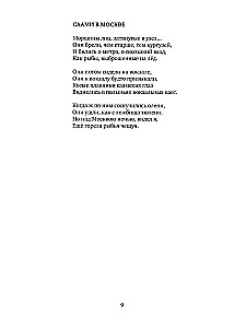 The Splash of the Eluding Trout