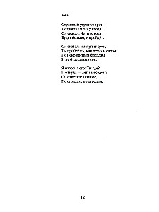 The Splash of the Eluding Trout