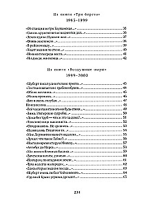 The Splash of the Eluding Trout