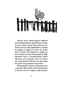 Ostatnia miłość babci Duni