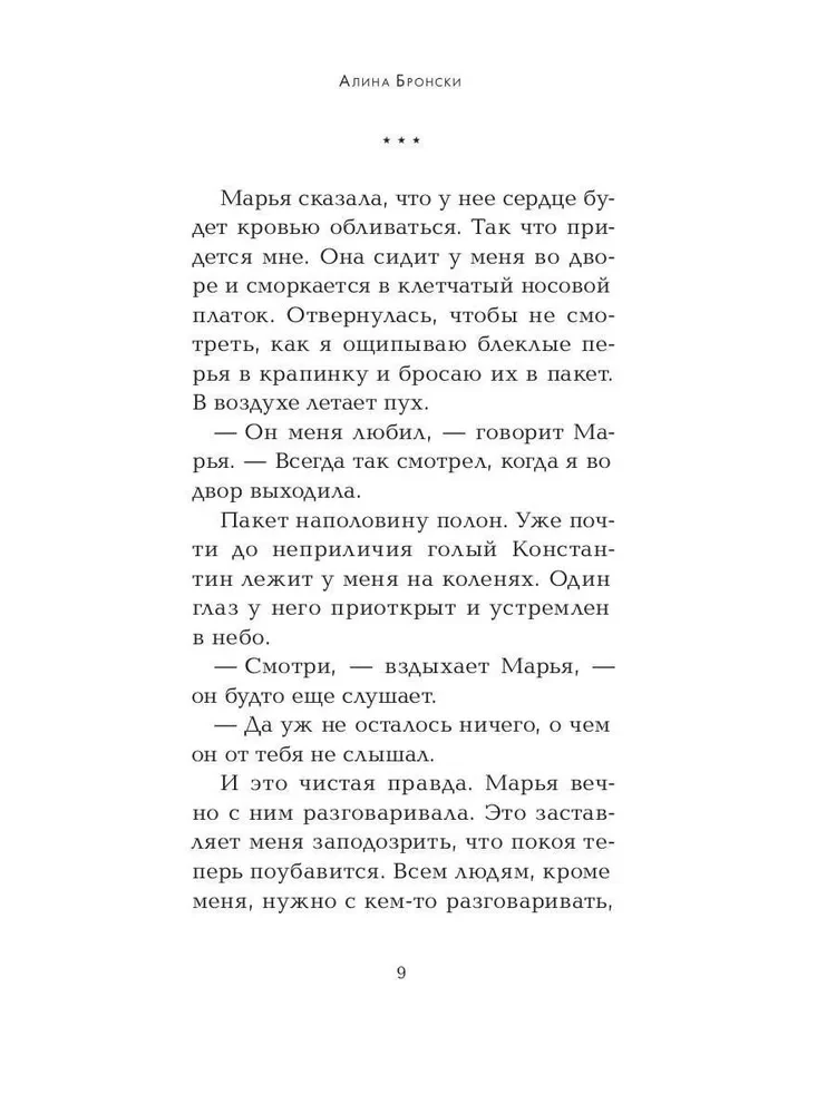 Ostatnia miłość babci Duni