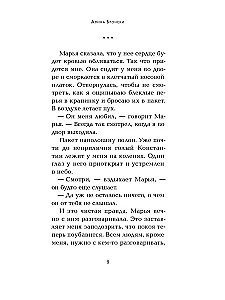 Ostatnia miłość babci Duni