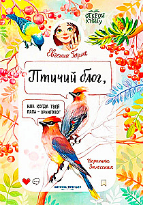 Bird Blog, or When Your Dad is an Ornithologist