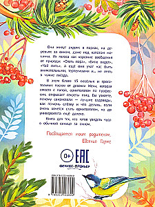 Bird Blog, or When Your Dad is an Ornithologist