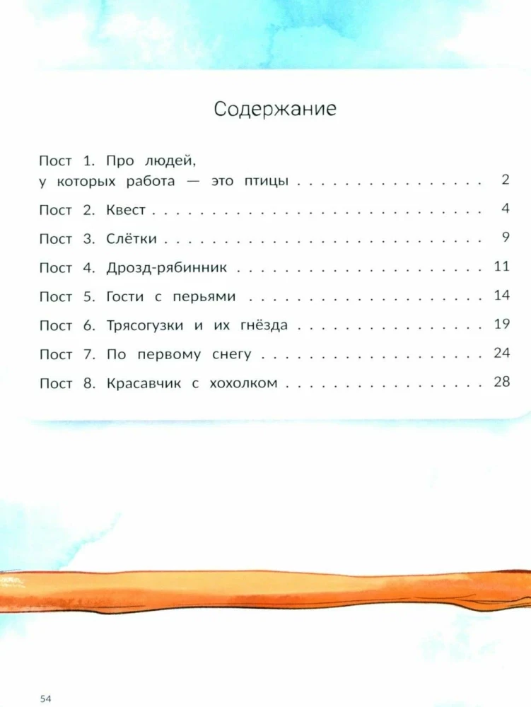 Bird Blog, or When Your Dad is an Ornithologist