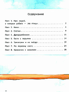 Bird Blog, or When Your Dad is an Ornithologist