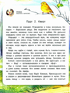 Bird Blog, or When Your Dad is an Ornithologist