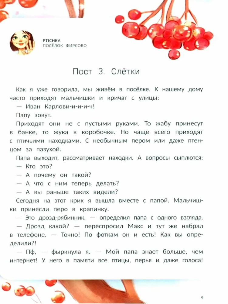 Bird Blog, or When Your Dad is an Ornithologist