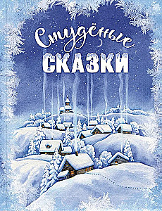 Zimowe bajki