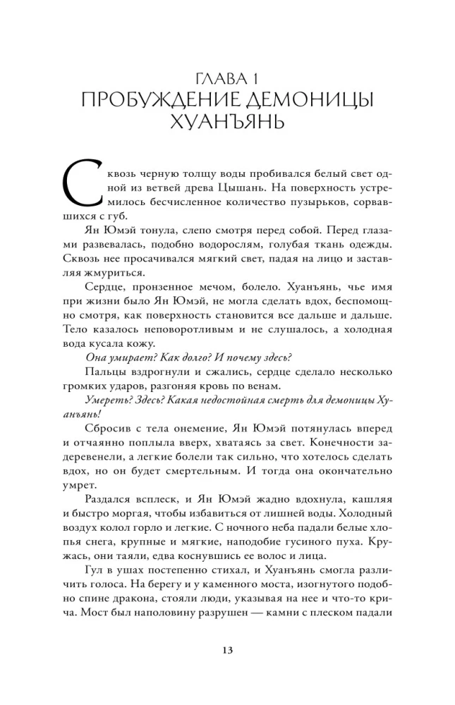 Порхает мотылек в презренных небесах .Том 1