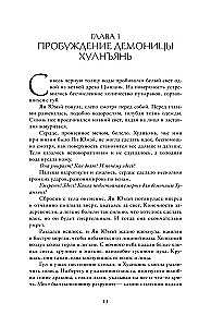 Порхает мотылек в презренных небесах .Том 1