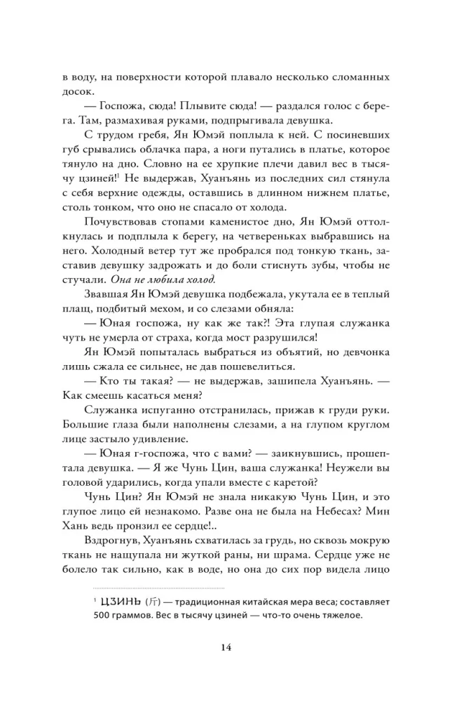 Порхает мотылек в презренных небесах .Том 1