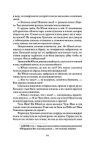 Порхает мотылек в презренных небесах .Том 1