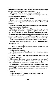 Порхает мотылек в презренных небесах .Том 1