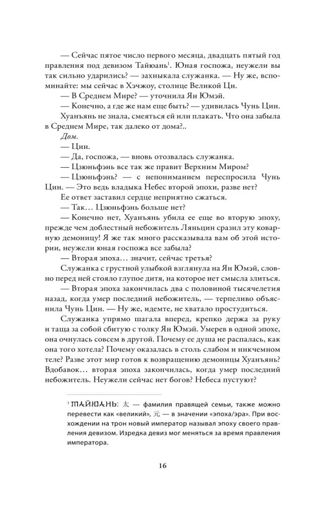 Порхает мотылек в презренных небесах .Том 1