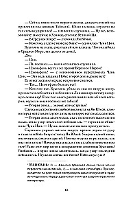 Порхает мотылек в презренных небесах .Том 1
