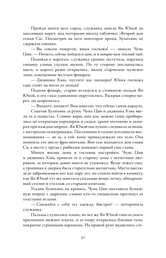 Порхает мотылек в презренных небесах .Том 1