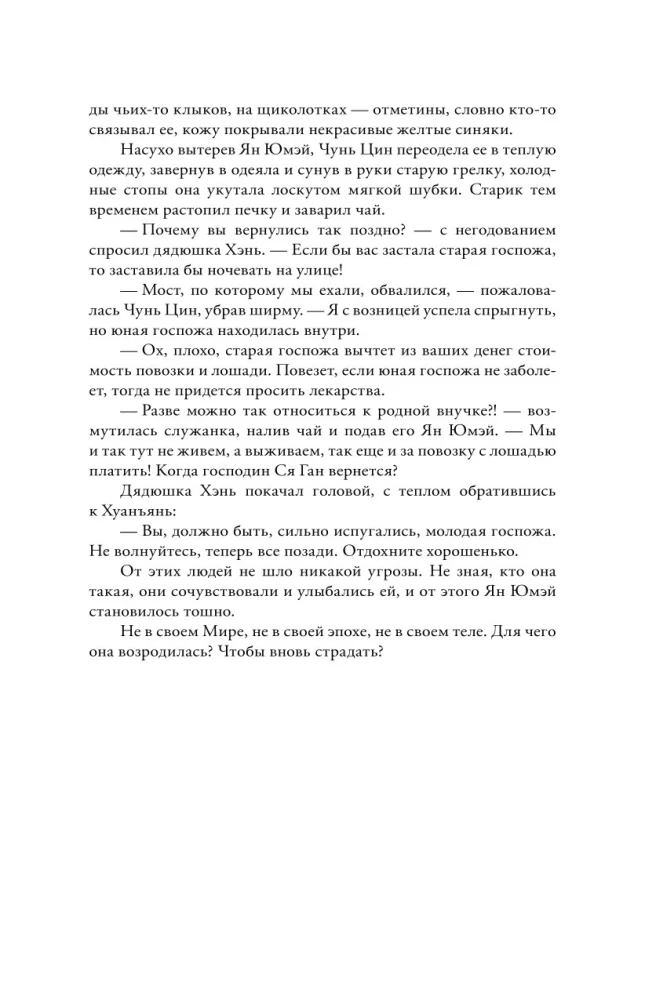 Порхает мотылек в презренных небесах .Том 1