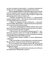 Порхает мотылек в презренных небесах .Том 1