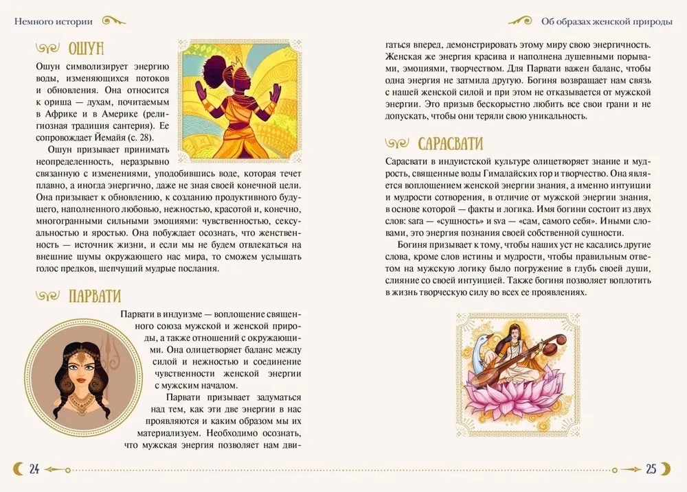 Женская сила. Луна. циклы. ритуалы