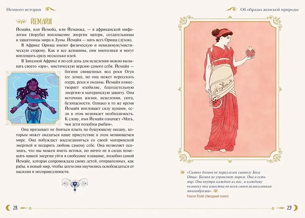 Женская сила. Луна. циклы. ритуалы