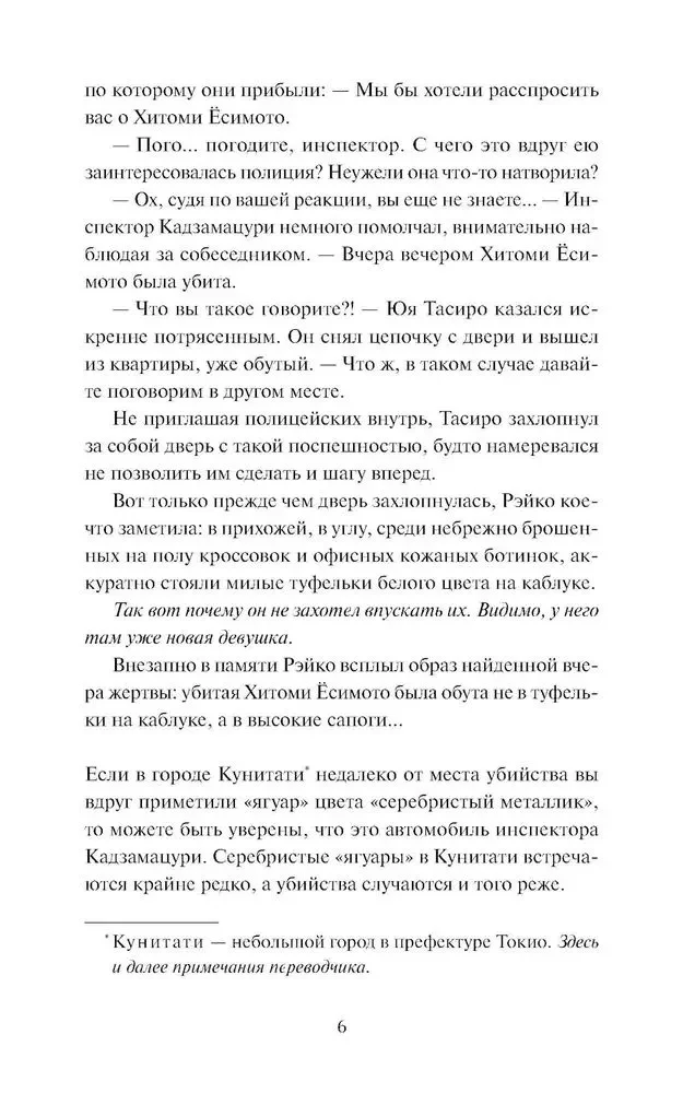 Детектив за обедом. Убийство подают горячим