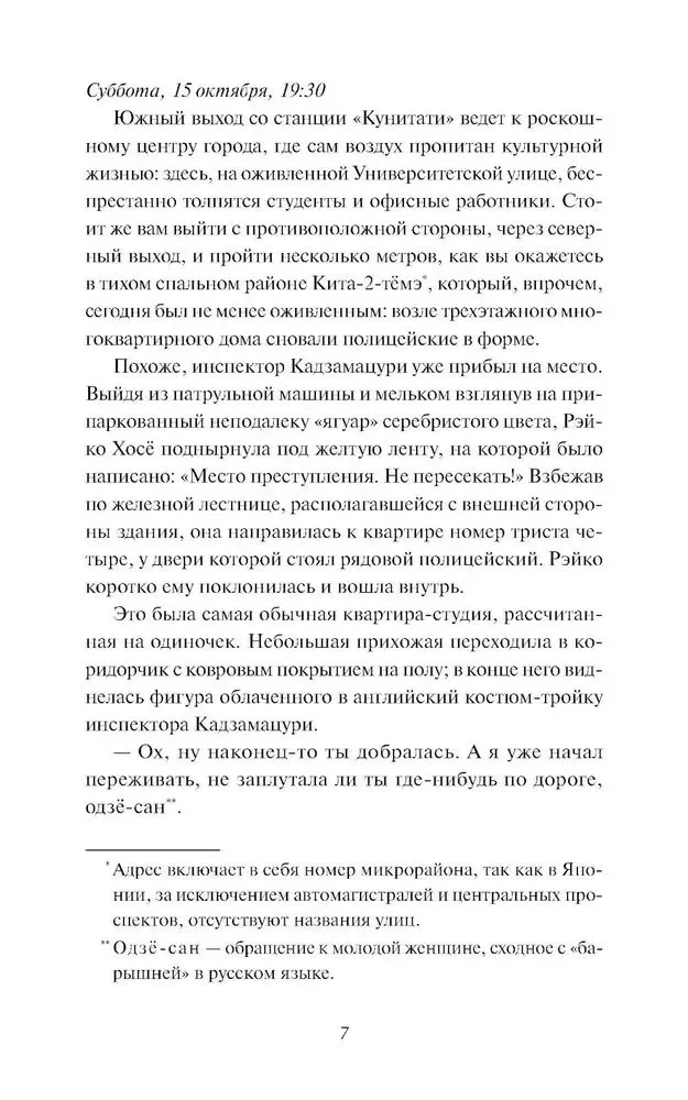 Детектив за обедом. Убийство подают горячим