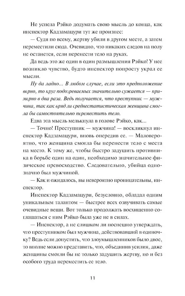 Детектив за обедом. Убийство подают горячим